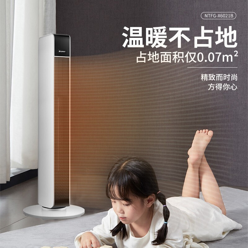 格力(GREE)暖风机NTFG-X6021B取暖器电暖器热风机电暖器气烤火炉办公室家用客厅大面积浴室 四档可调 倾倒断电