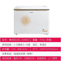 美的（Midea） 208升 卧式单温冷柜 冷冻冷藏一室冰柜 家用顶开式卧式冷柜 BD/BC-208KEV 白色