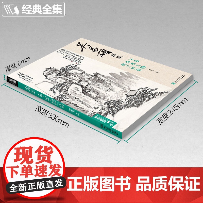 经典全集2019吴昌硕画集下卷梅兰竹菊山水人物中国画临摹范本书籍sh高清大图