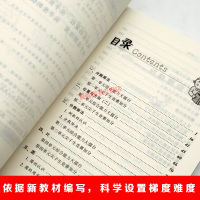 2018新版尖子生题库六年级数学上册R版人教版小学生6六年级数学教材课堂同步练习题小学教辅数学六年级数学上册课后作业期中