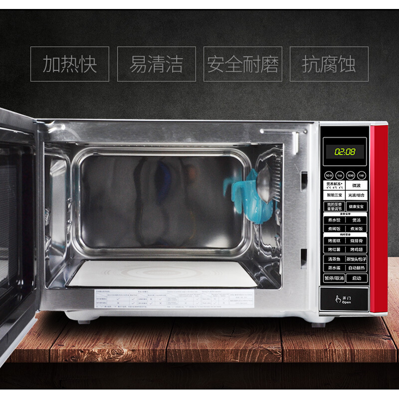 格兰仕(Galanz) 微波炉 G80F23CSP-Q5(R0) 微烤一体 23L 不锈钢内胆 平板家用光波炉