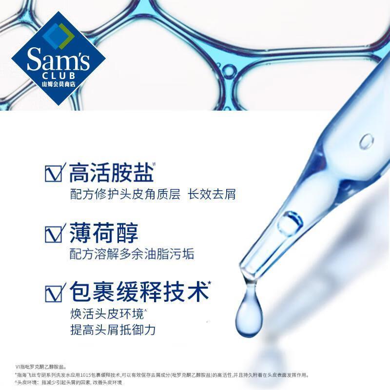 海飞丝头皮专研洗发露 控油净澈抑屑型 控油 500g 2瓶高清大图