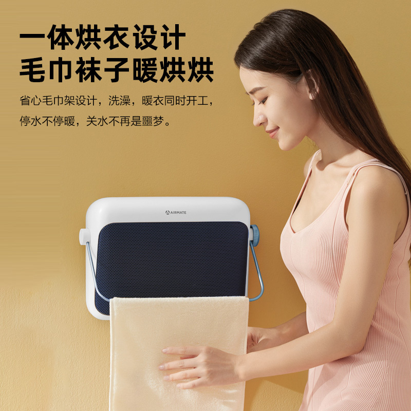 艾美特(Airmate) 家用暖风机HP20-K6 石墨烯高效节能速热 浴室壁挂浴霸 大功率居浴两用 母婴适用取暖器高清大图
