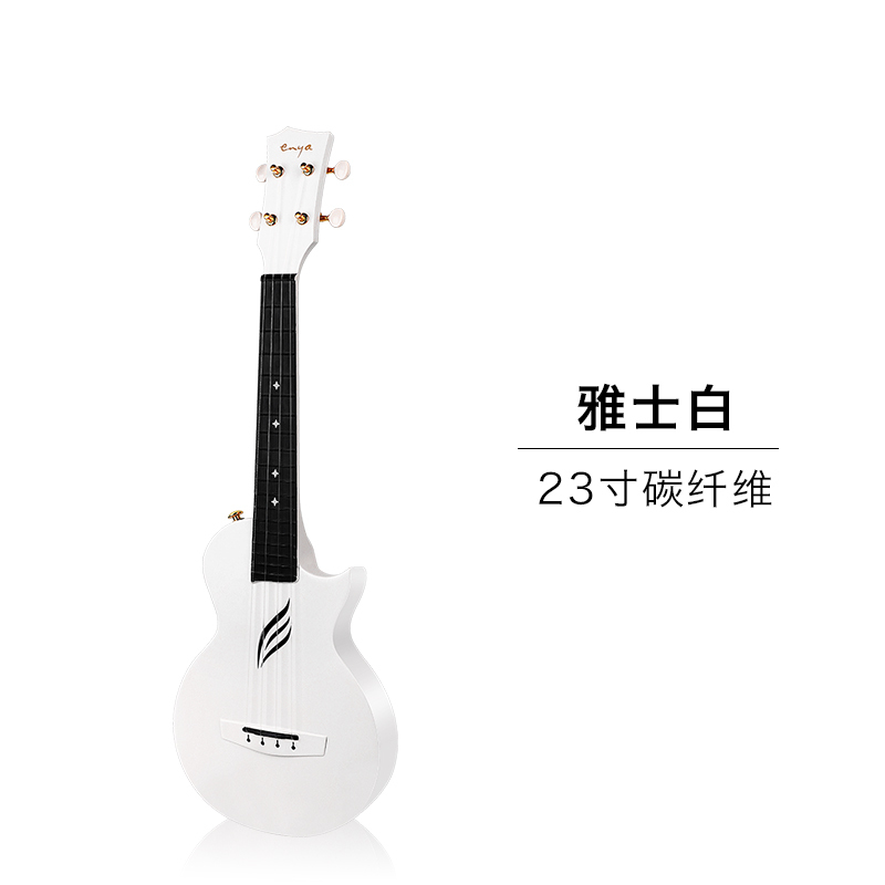 恩雅（Enya）NOVA U / WH 全新款 碳纤维一体 尤克里里 23英寸初学者乌克丽丽男女通用小吉他