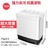 荣事达7/8/9KG半自动双桶双缸大容量宿舍家用老式迷你洗衣机小型 7公斤抗菌波轮（强力风干）