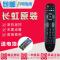 原装长虹电视遥控器RP67F RP67FE 3D50A3700ID LED42/46B1000C
