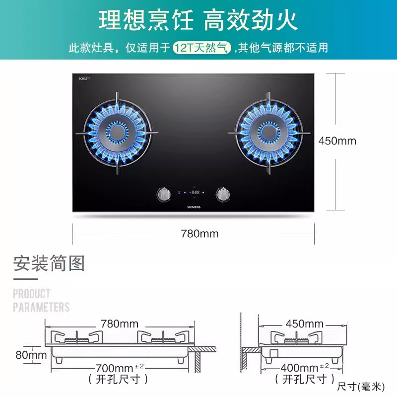 西门子 ER8PM232MP 嵌入式燃气灶 需插电源 带联动 带定时5.0火力蒸饭柜高清大图