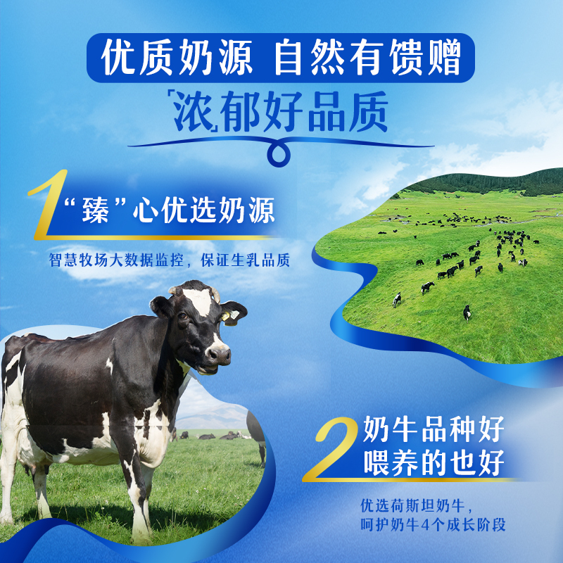 [7月生产]伊利臻浓牛奶高钙 250mL*16盒*2箱 +50%钙 咖啡伴侣 礼盒装