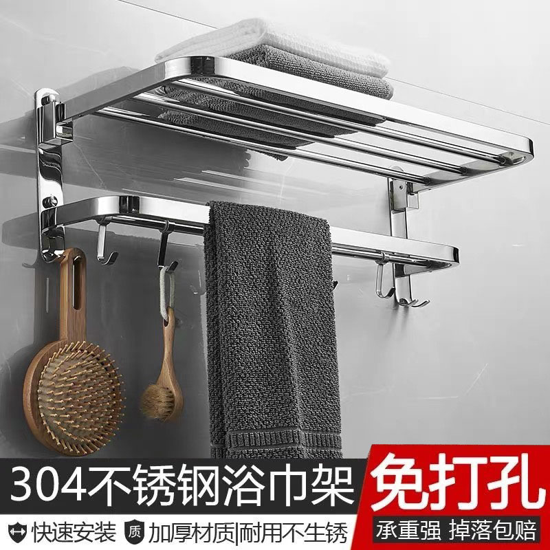 304不锈钢毛巾架免打孔折叠浴巾架卫生间浴室收纳置物架