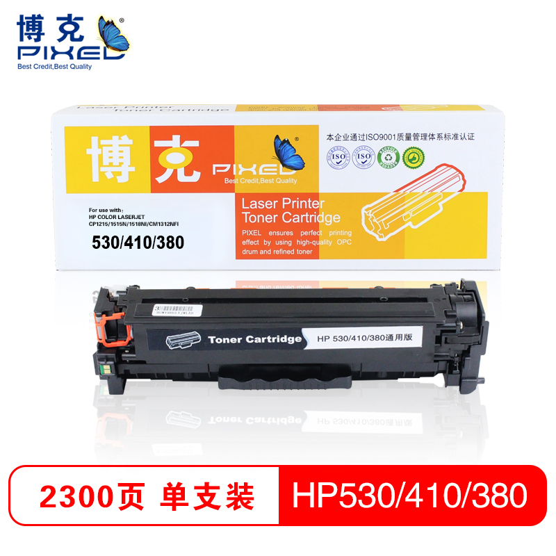 博克(PIXED)彩色硒鼓CC530A-533A/CE410A-413A/CF380A-383A通用版高清大图