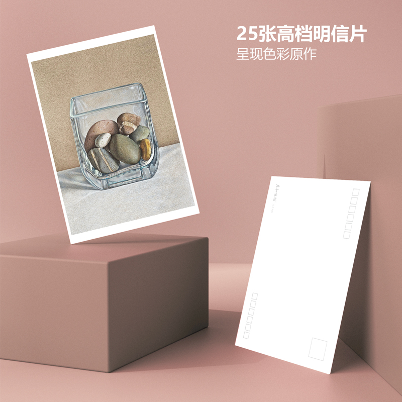 [醉染正版]国外精微素描静物临摹卡明信片学习卡高清25张临摹卡大尺寸文创高清画册集艺术手绘插画文艺复古圣诞节日礼物贺卡出高清大图