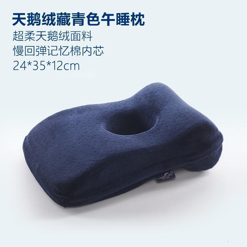 美帮汇记忆棉午睡枕枕头办公室午休枕学生儿童趴趴枕趴睡枕可拆洗