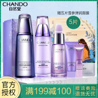 自然堂面部护肤套装礼盒凝时鲜颜三件套（冰肌水+乳液+精华液）紧肤淡皱提拉紧致淡化细纹保湿补水女化妆品