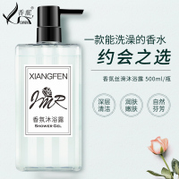 【送沐浴球】XIANGNI香馜祖马龙香水沐浴露家庭装持久留香500ml*2瓶祖马龙男女正品