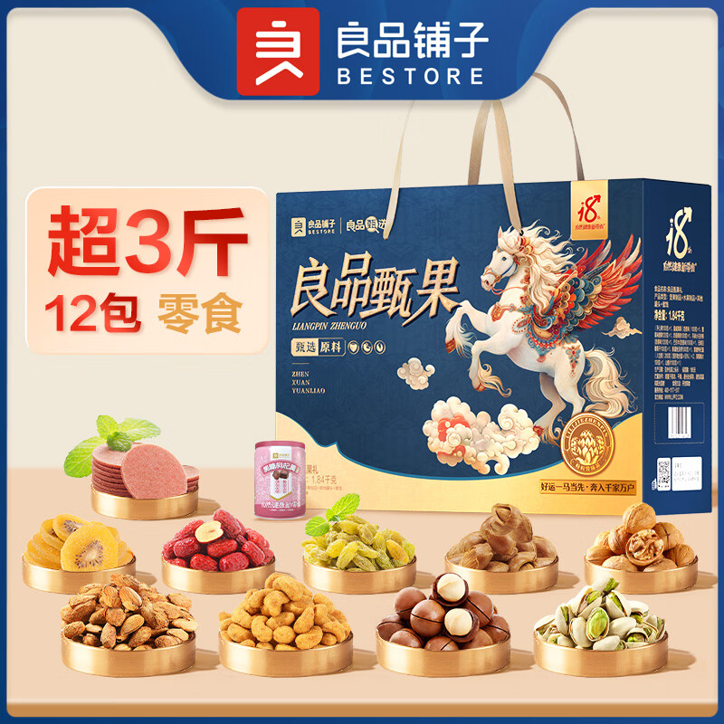 良品铺子 休闲零食良品甄果礼1840g