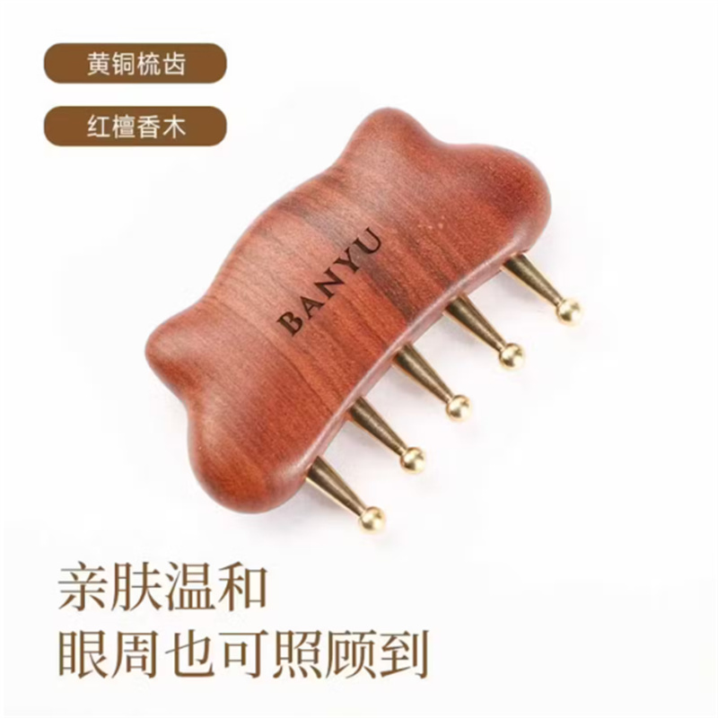 半遇 红檀香铜齿猫耳按摩小梳高清大图