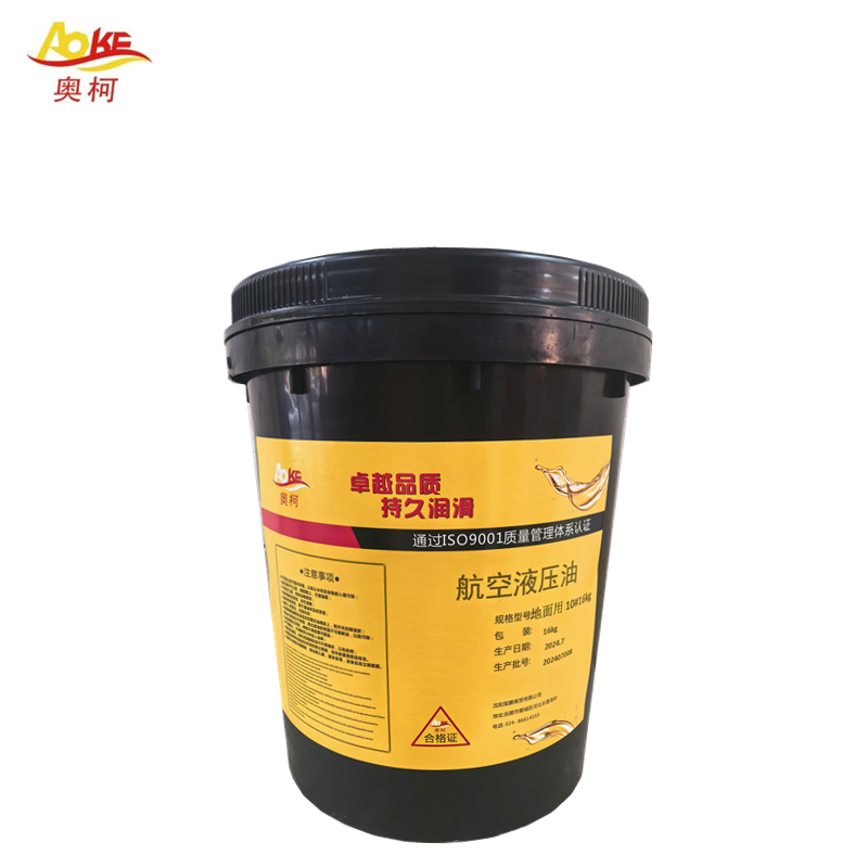 奥柯 航空液压油 地面用10#16kg 桶高清大图
