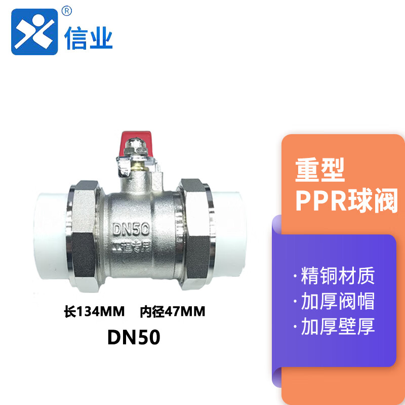 信业 重型PPR球阀 热熔双活接钢制球体球阀铜制阀体开关阀门高清大图