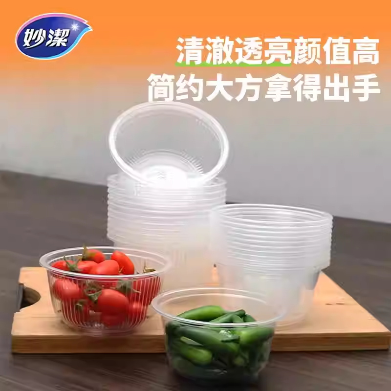 妙洁一次性碗塑料打包餐盒家用冰粉专用碗商用圆形吃饭盒汤碗餐具480ML塑料碗[1包15只]高清大图