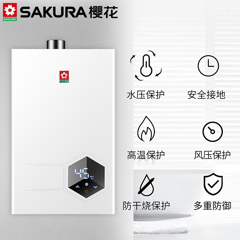 樱花(SAKURA)燃气热水器 16升进口芯片 无氧铜 水气双调 防冻 智能恒温 直流变频 JSQ30-M022天然气