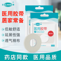 【1袋】江赫（QJMDM）医用胶带橡皮膏透气纯棉一次性医疗护理贴布高粘家庭伤口敷料绷带包扎固定胶布1卷/ 袋