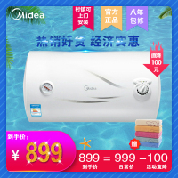 美的（Midea）80升储水式电热水器F80-15GA1 防电墙 8年保修