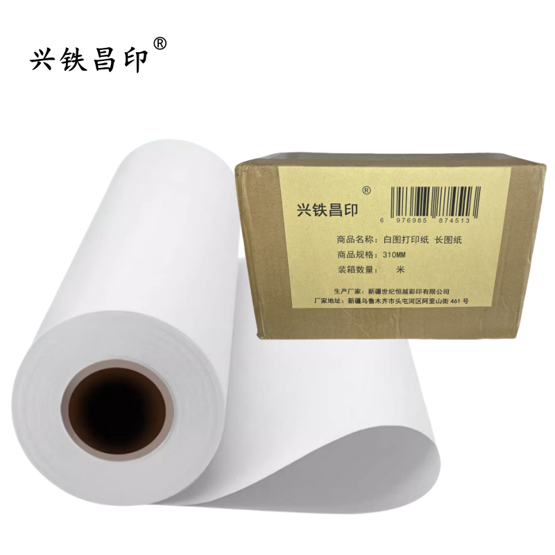 兴铁昌印 白图打印纸 长图纸 310MM 米高清大图