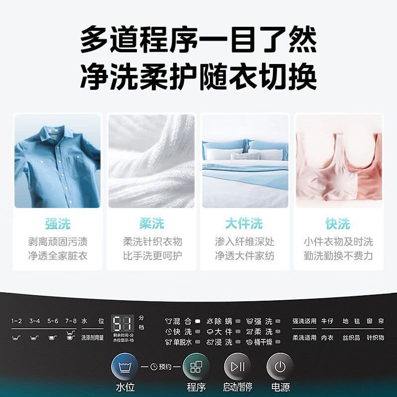 美的(Midea)波轮洗衣机全自动10公斤家用大容量 健康真除螨 抗菌材质波盘升级 深层劲洗 MB100V33B图片