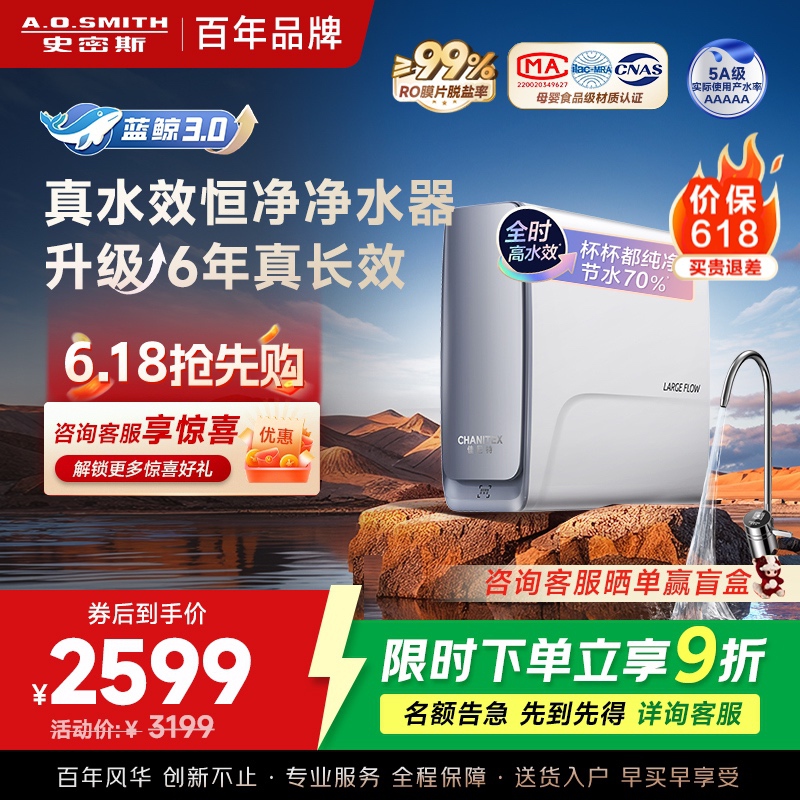 AO史密斯佳尼特蓝鲸真水效净水器家用厨下式直饮净水机净饮机1000G CR2500AE1 国家补贴