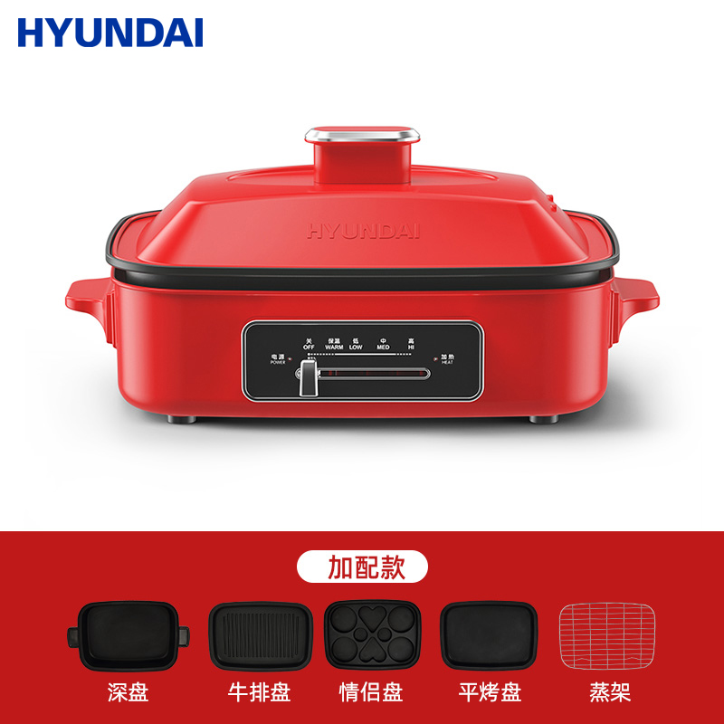 Hyundai电火锅多功能料理锅家用电烧烤肉锅网红锅一体电煎煮锅 标配+平烤盘+情侣盘