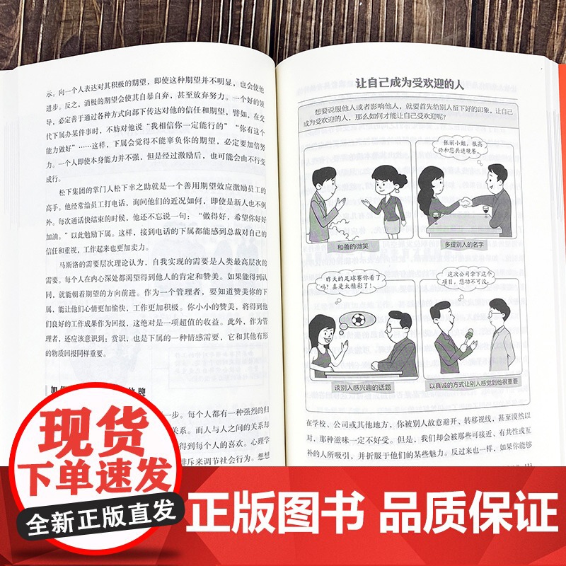 一口气漫画心理学正版 图解好看有趣简单实用的心理学入门书职场生活人际关系交往心理学与生活入门基础成功心理学书籍排行榜高清大图