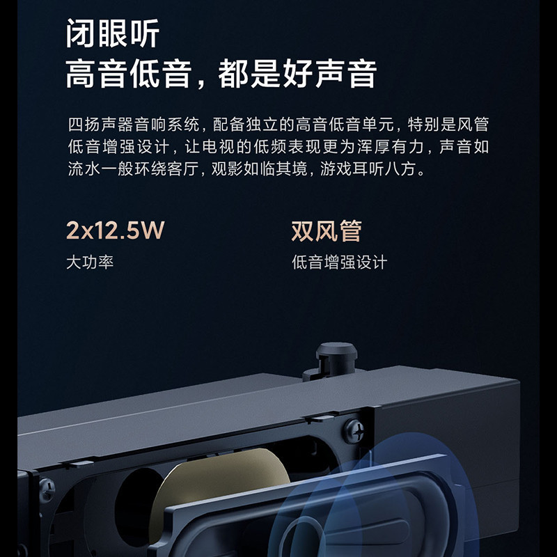 小米 电视 ES75 2022款 4K超高清 多分区背光 2+32GB 远场语音(台)