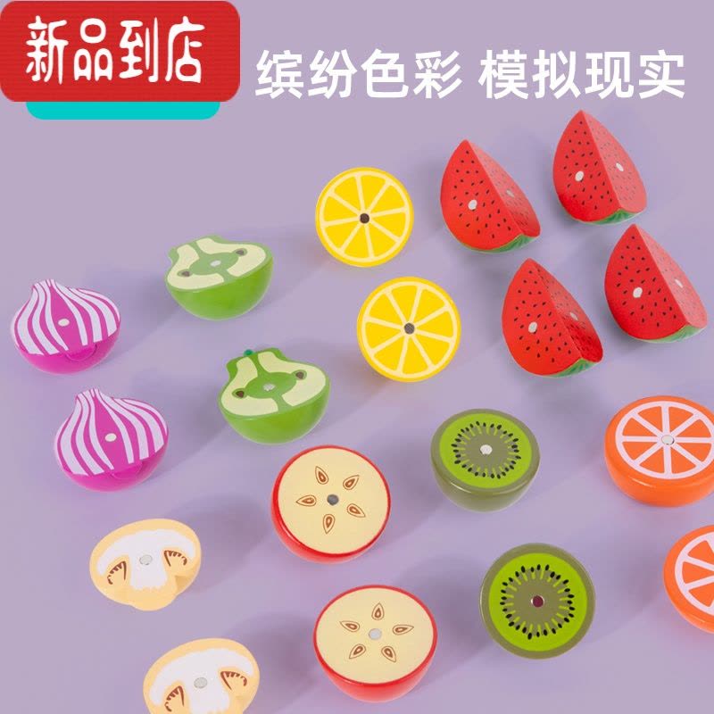 真智力儿童仿真切切乐水果蔬菜过家家套装厨房玩具木质磁性男孩女孩 28件组合套装[果蔬切切乐+煤气灶]仿真食物图片