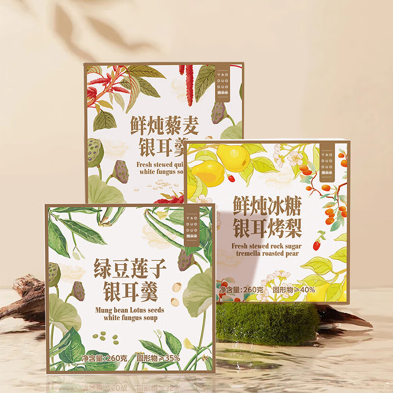 姚朵朵食品礼盒精选食材熬制即食银耳森露食光银耳羹组合装1560g高清大图