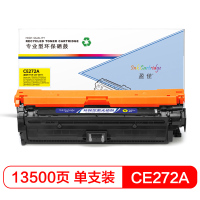 盈佳(InkCartridge)CE272A硒鼓 650A黄色 适用惠普HP LaserJet CP5525