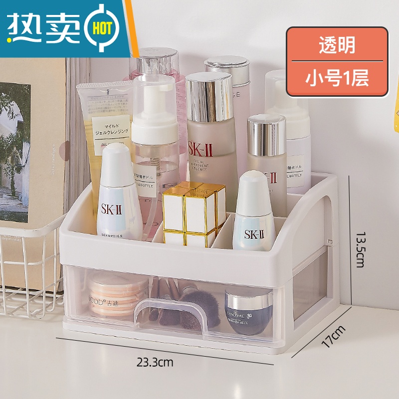 敬平透明化妆品收纳盒桌面抽屉化妆柜口红化妆盒置物架子宿舍好物收纳柜高清大图