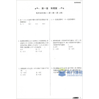 初中数学胡兴虎自学题典 笔考测试卷 七年级 上册 RJ人教版 初中学生7年级上学期自主学习同步练习题册 归纳总结 教辅图