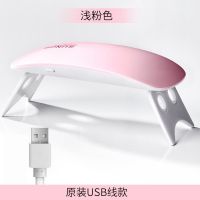 美甲速干迷你光疗灯烤灯光疗机甲油胶美甲灯延长胶光疗胶速干烤灯 粉色迷你美甲灯带数据线