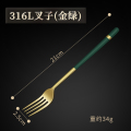 316L不锈钢叉 【金绿】316L不锈钢叉