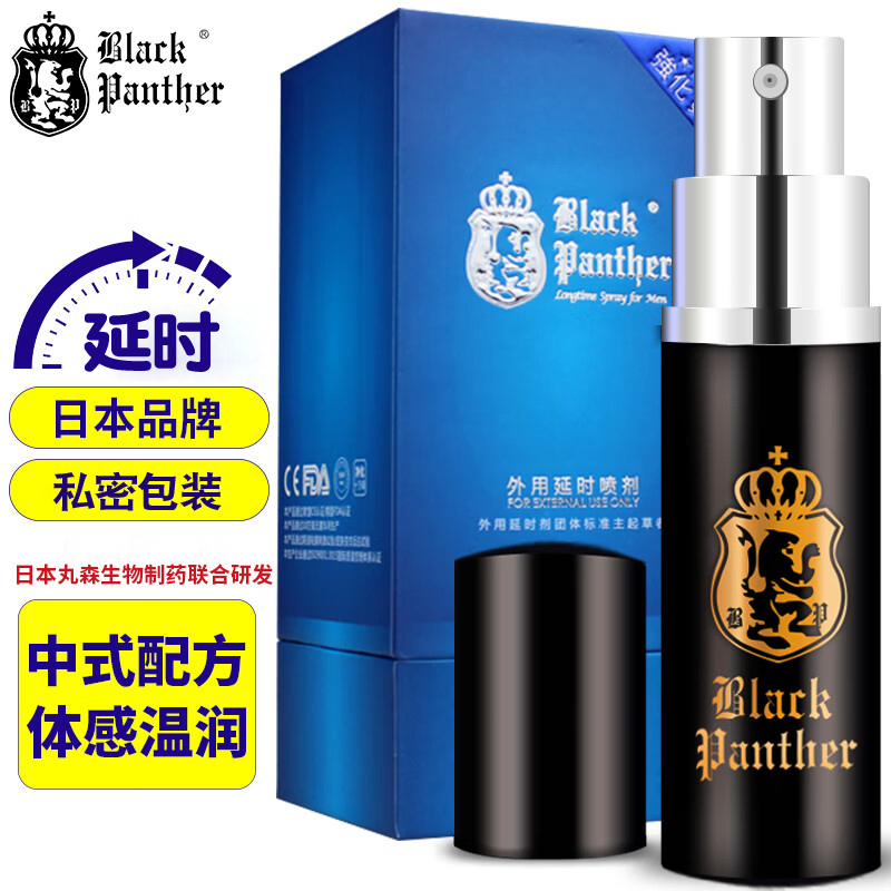 男用延时喷剂男性外用延时喷雾液湿巾黑豹夫妻房事情趣用具人体润滑成人用品10ml高清大图