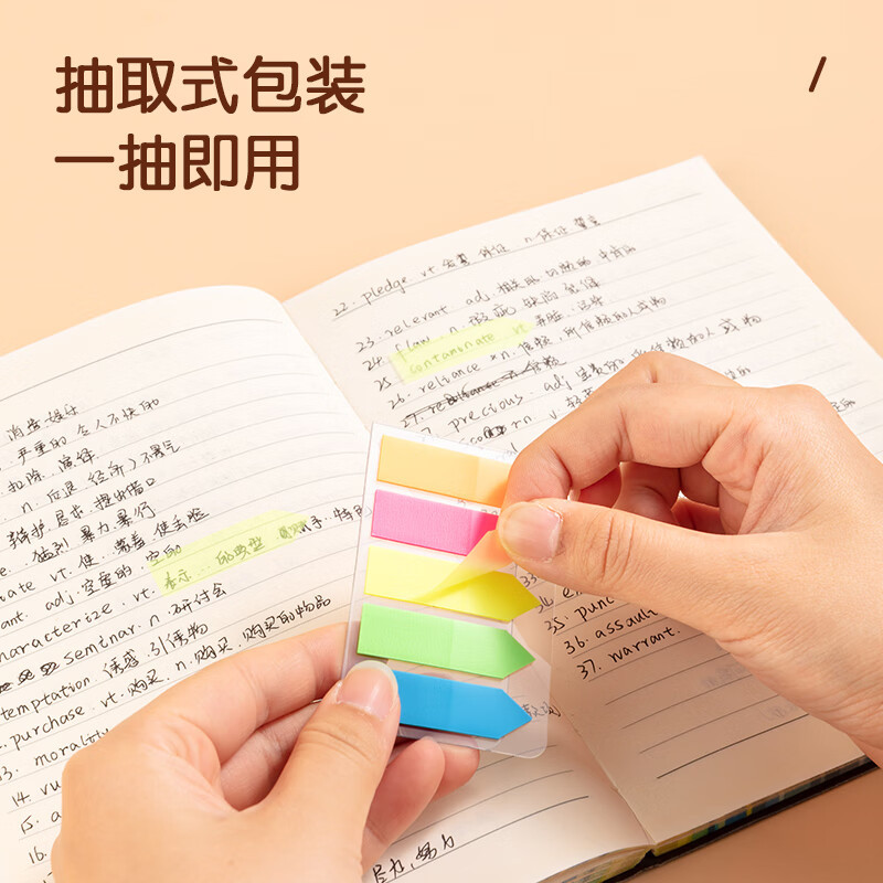 得力100张5色荧光膜指示标签贴4412mm