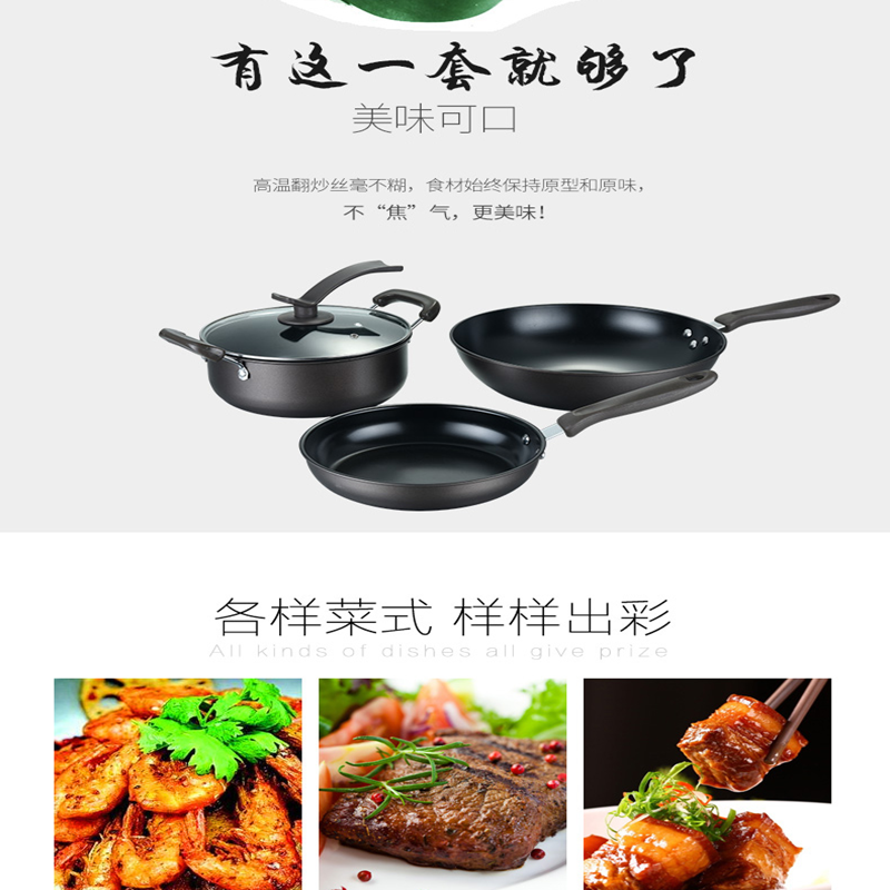 都市太太万家乐1盖3件套DSYWJL3炒锅煎锅汤锅三件套燃气灶电磁炉通用高清大图