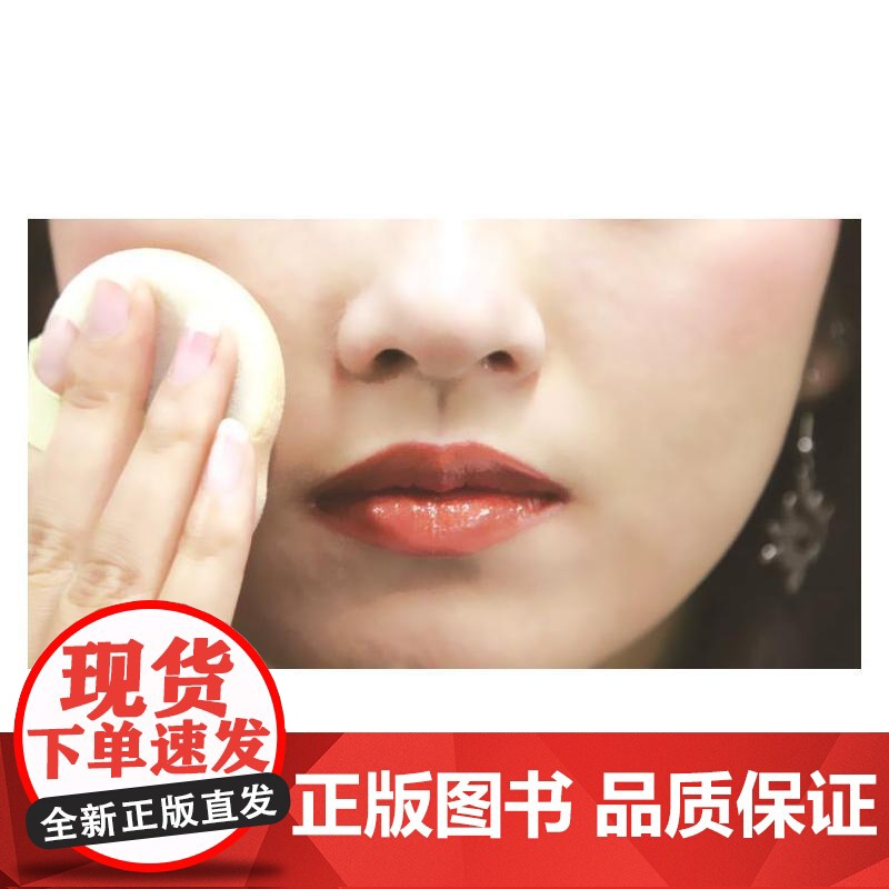 影视化妆设计 中国高等院校影视艺术丛书 李采姣史可人编著上海人民美术出版社影视化妆电视艺术高清大图