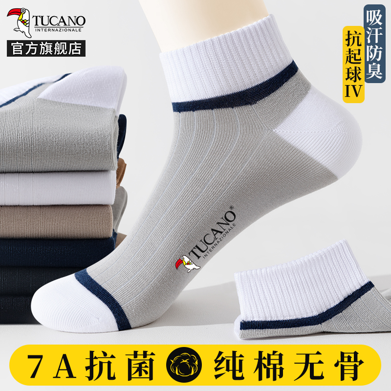 【7A抗菌】啄木鸟袜子男士短袜夏季薄款棉袜吸汗防臭男生不掉跟船袜夏跟高清大图