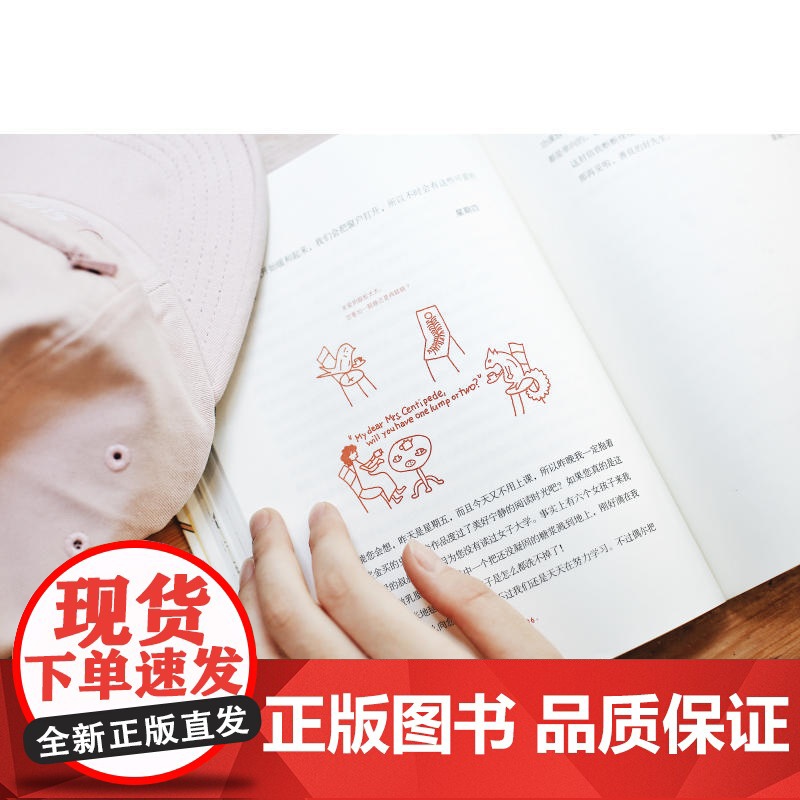 长腿叔叔(中小学语文名著)高清大图