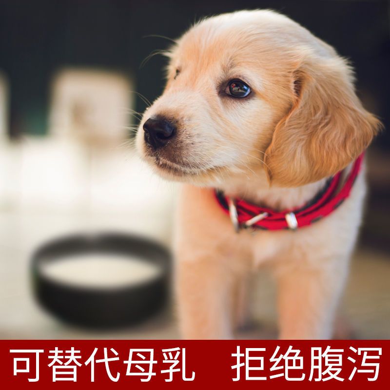 羔羊羊奶粉5斤1斤宠物猫狗牛羊兔仓鼠狐狸猪貂代乳粉养殖批发 不喝包退[纯羊奶粉1斤]