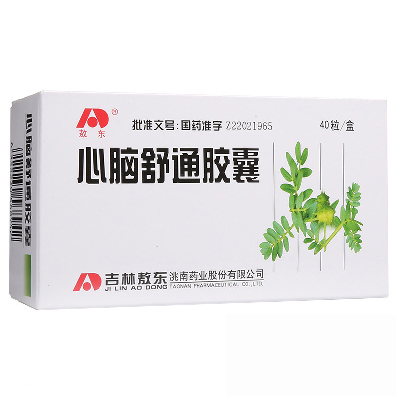 敖东心脑舒通胶囊15mg40粒盒活血化瘀舒利血脉胸痹心痛中风恢复期半身