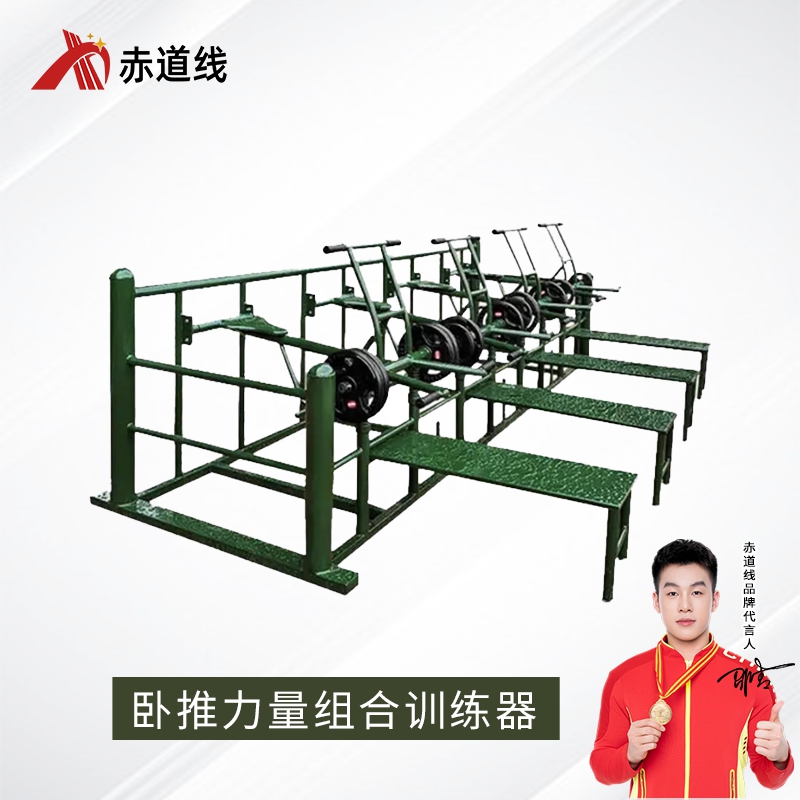 赤道线综合型力量训练器械家用健身房多功能全身锻炼器材家庭健身体重训练器紧凑设计节省空间
