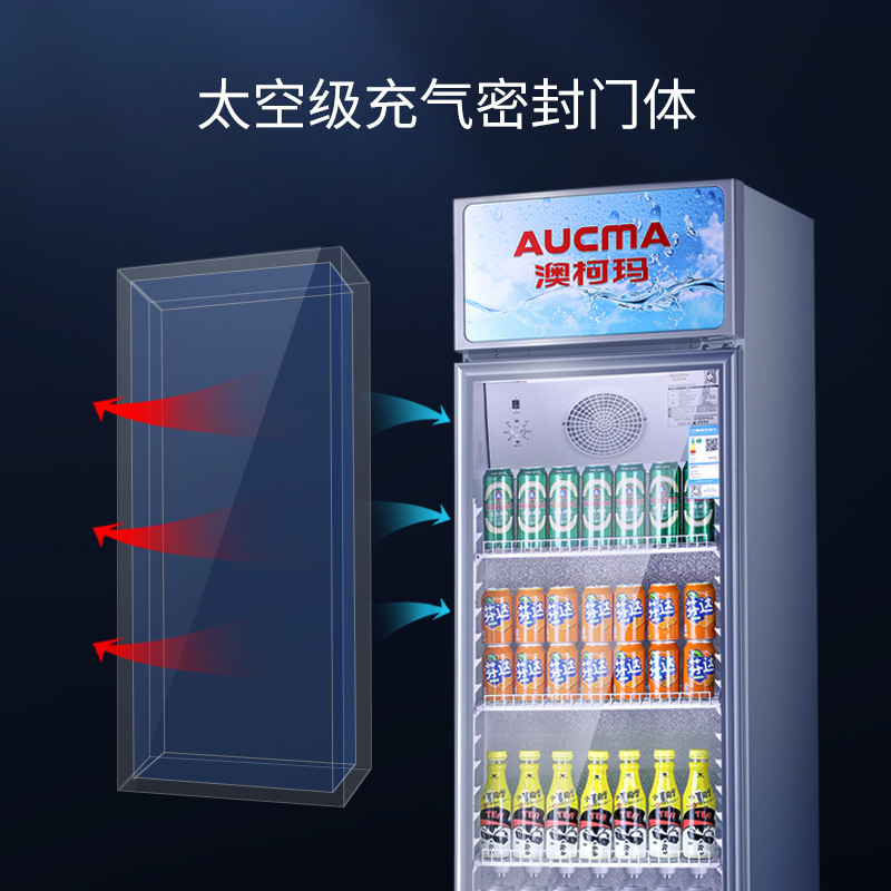澳柯玛(AUCMA)SC-278NE单门展示柜278L冷藏冰柜保鲜饮料柜商用啤酒柜超市立式冰箱冰柜