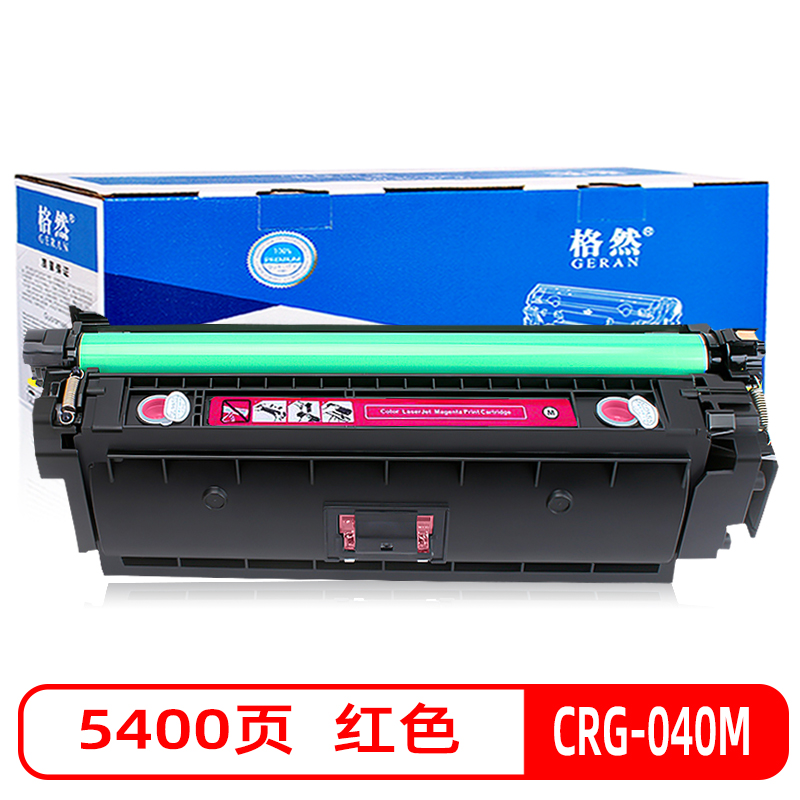 格然适用佳能CRG-040BK黑色硒鼓 Canon LBP712Cdn碳粉盒LBP712Cx墨粉盒LBP712Ci墨盒 CRG-040M红色硒鼓1个